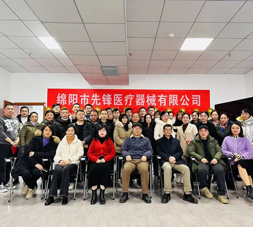 綿陽市先鋒醫(yī)療器械有限公司2022年企業(yè)年會盛典：凝聚先鋒力量，共繪輝煌未來