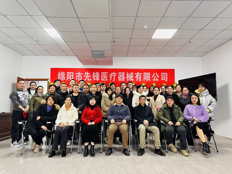 綿陽市先鋒醫(yī)療器械有限公司2022年企業(yè)年會盛典：凝聚先鋒力量，共繪輝煌未來.jpg