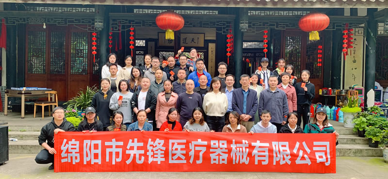 綿陽市先鋒醫(yī)療器械有限公司：凝聚團(tuán)隊力量，共筑先鋒夢想 —— 2023年春季團(tuán)建活動紀(jì)實1.jpg