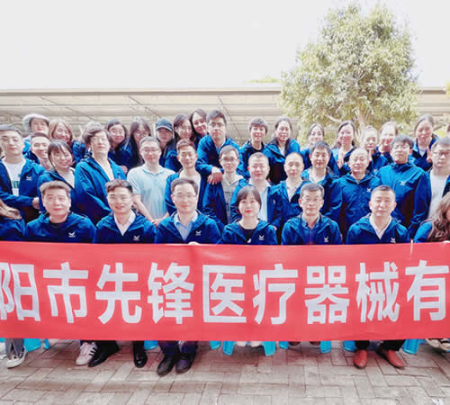 綿陽(yáng)市先鋒醫(yī)療器械有限公司——凝聚力量，共赴味蕾與心靈的雙重盛宴！